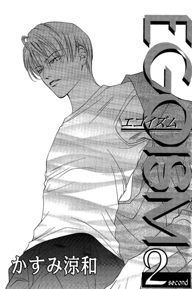 Page 6 Chapter 6 Egoism
