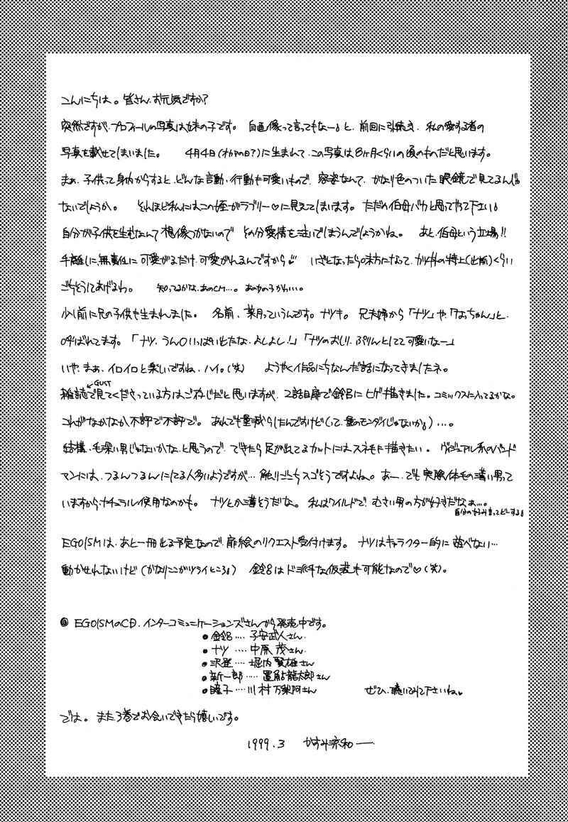 Page 23 Chapter 11 Egoism