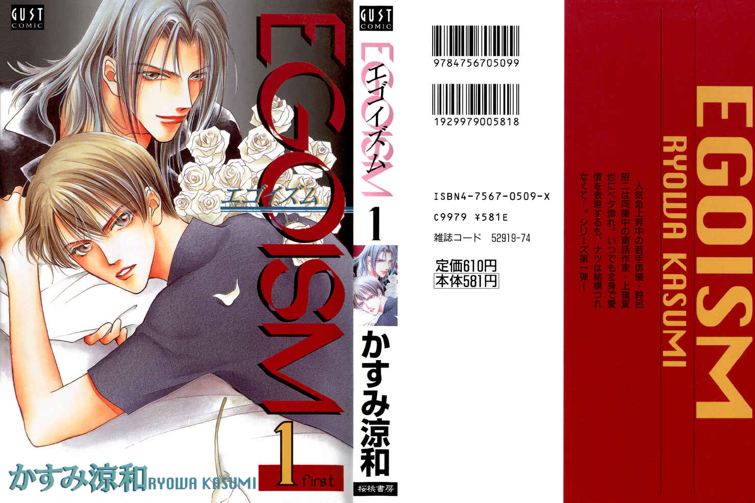 Page 1 Chapter 1.1 Egoism