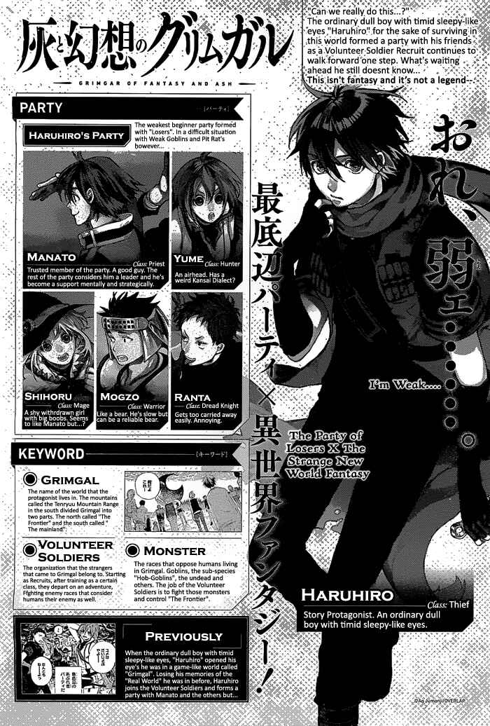 Page 2 Chapter 2 Hai to Gensou no Grimgar