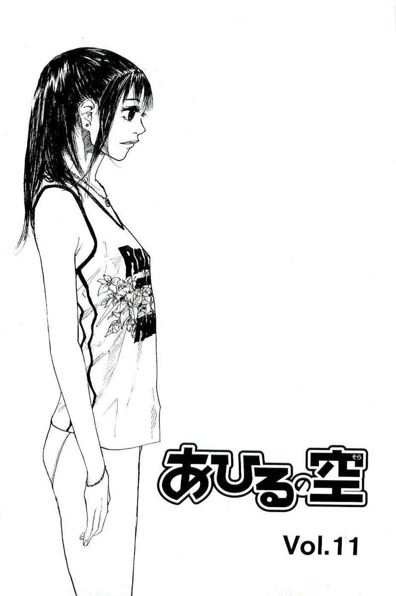 Page 5 Chapter 84 Ahiru no Sora