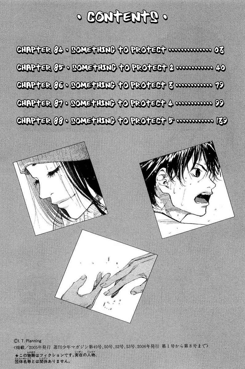 Page 6 Chapter 84 Ahiru no Sora