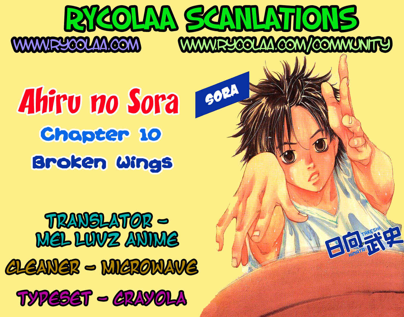 Page 1 Chapter 10 Ahiru no Sora