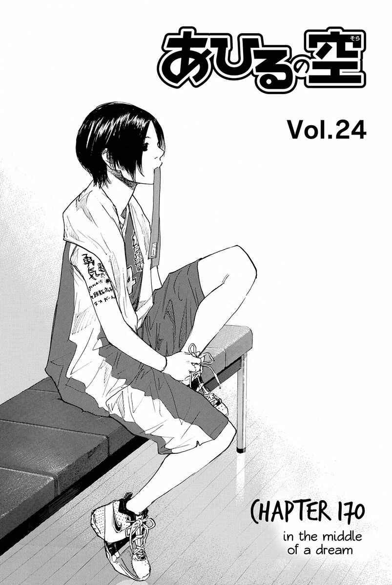 Page 4 Chapter 170 Ahiru no Sora