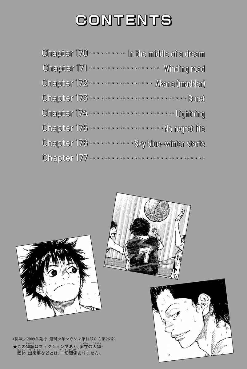 Page 5 Chapter 170 Ahiru no Sora