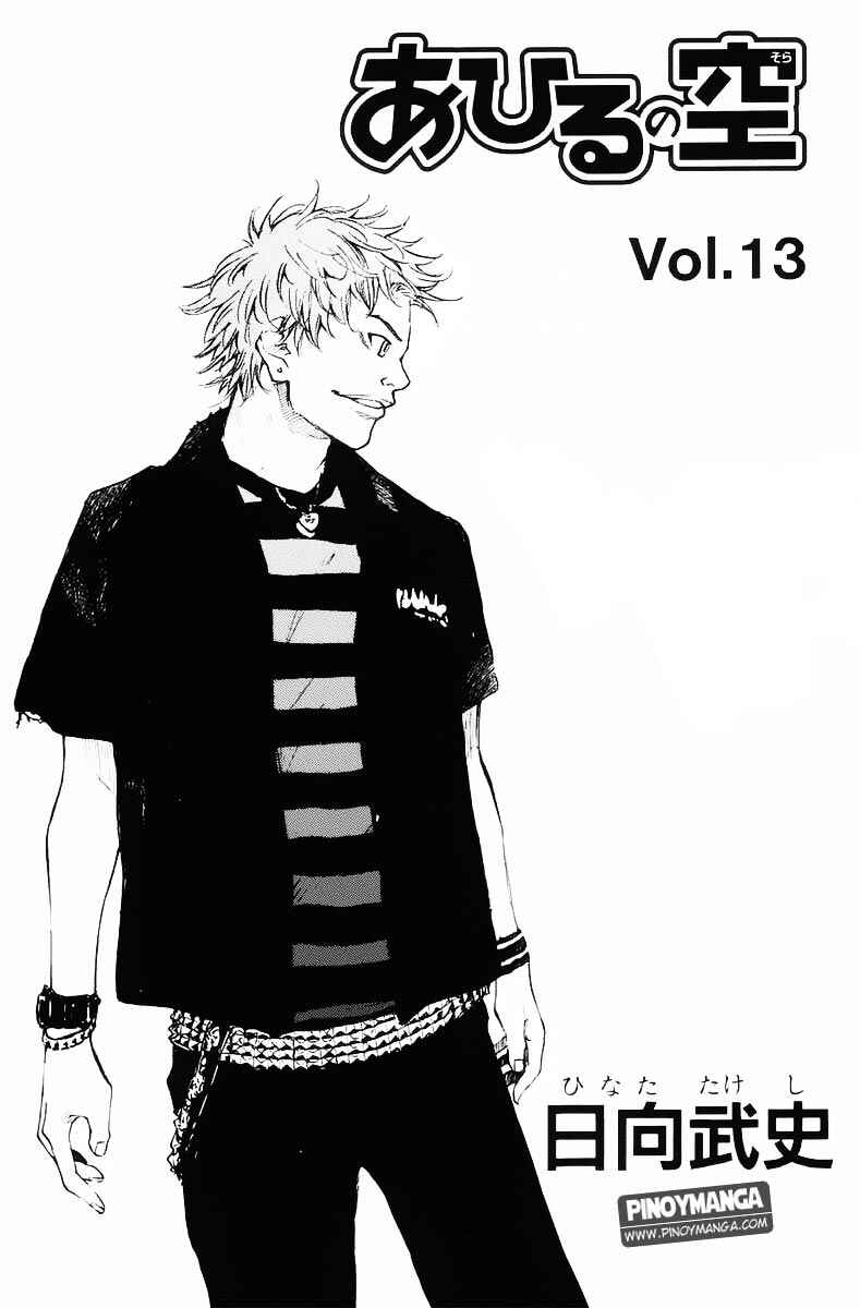 Page 5 Chapter 97 Ahiru no Sora