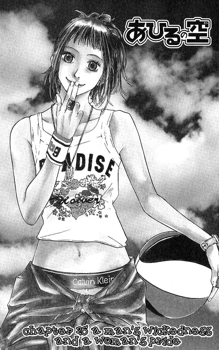 Page 1 Chapter 26 Ahiru no Sora