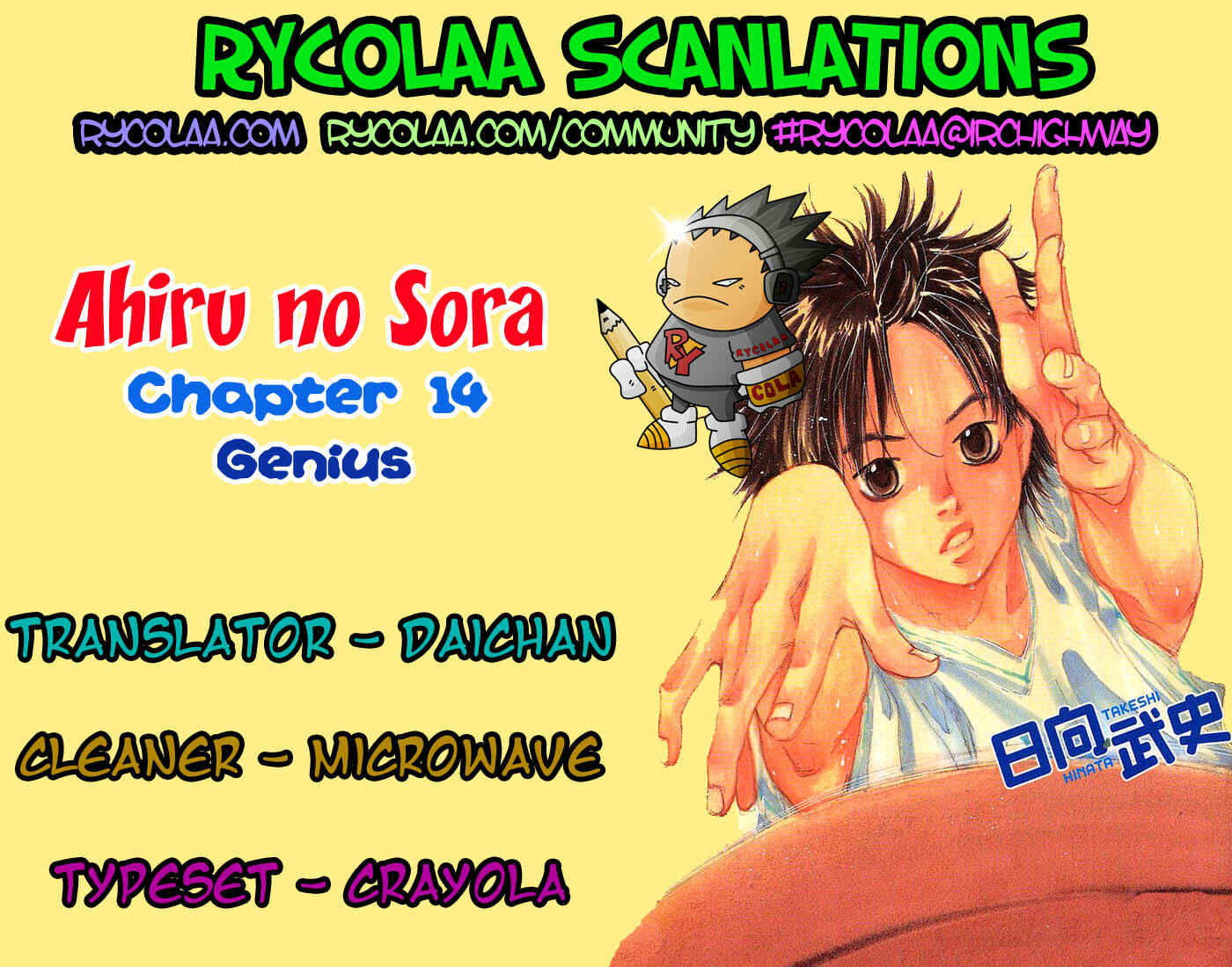 Page 1 Chapter 14 Ahiru no Sora
