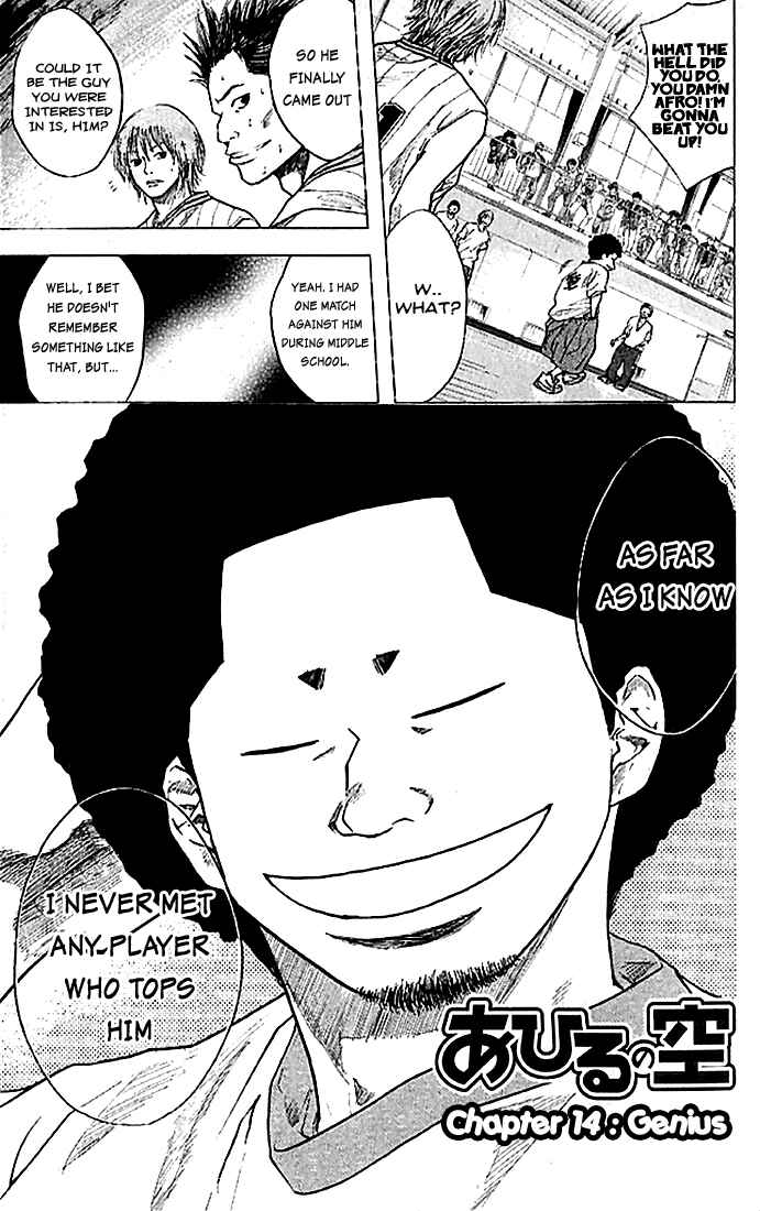 Page 3 Chapter 14 Ahiru no Sora