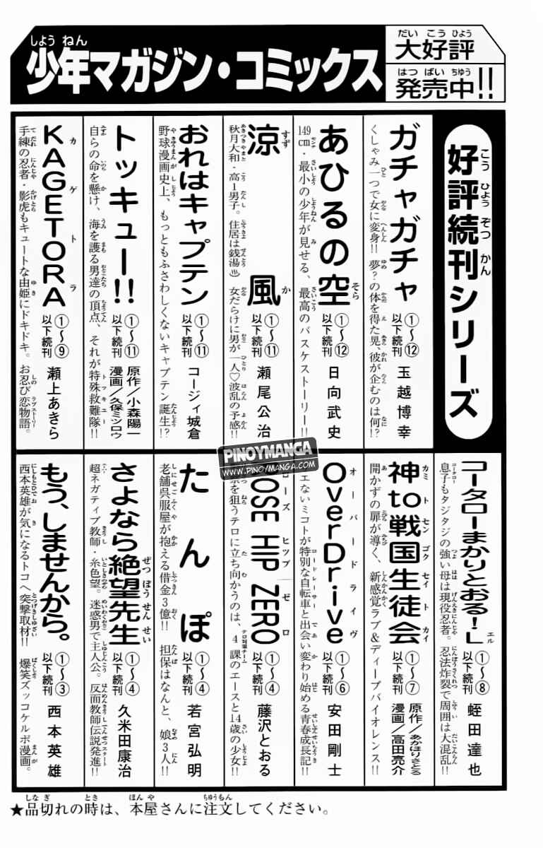 Page 23 Chapter 96 Ahiru no Sora