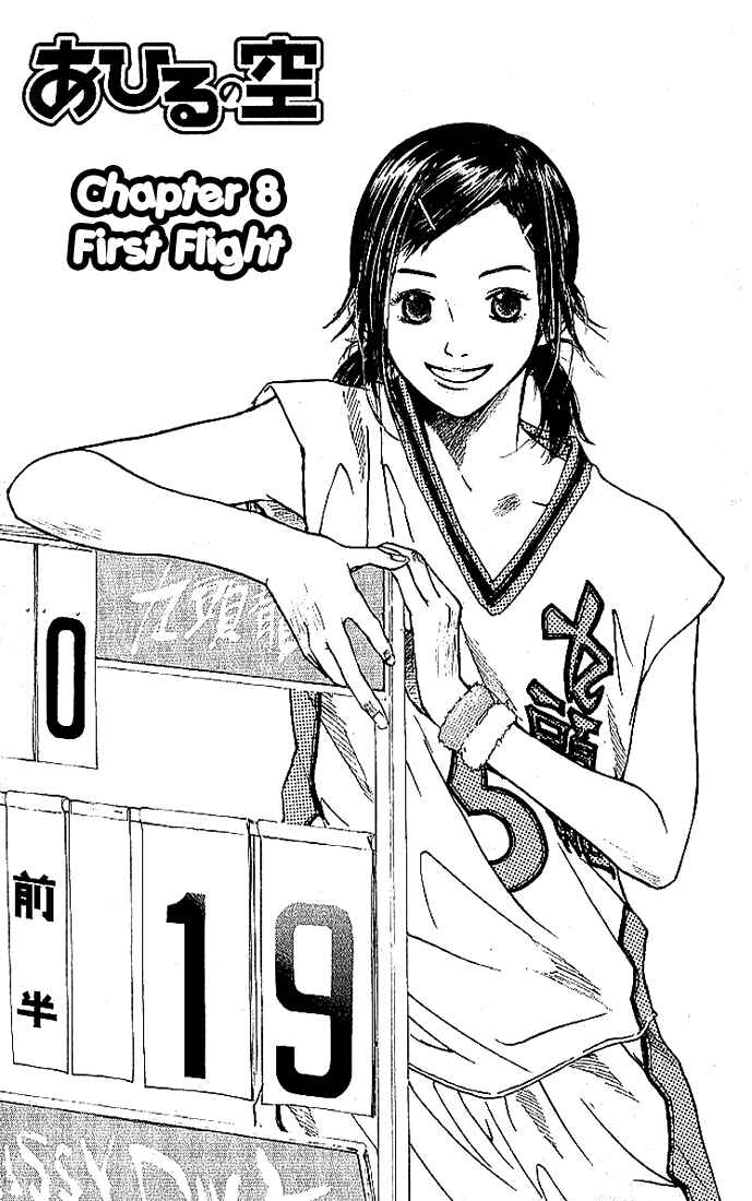 Page 3 Chapter 8 Ahiru no Sora