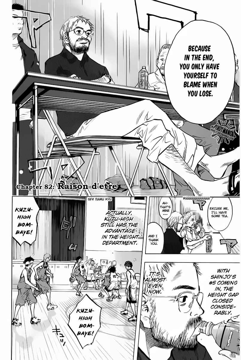 Page 3 Chapter 82 Ahiru no Sora