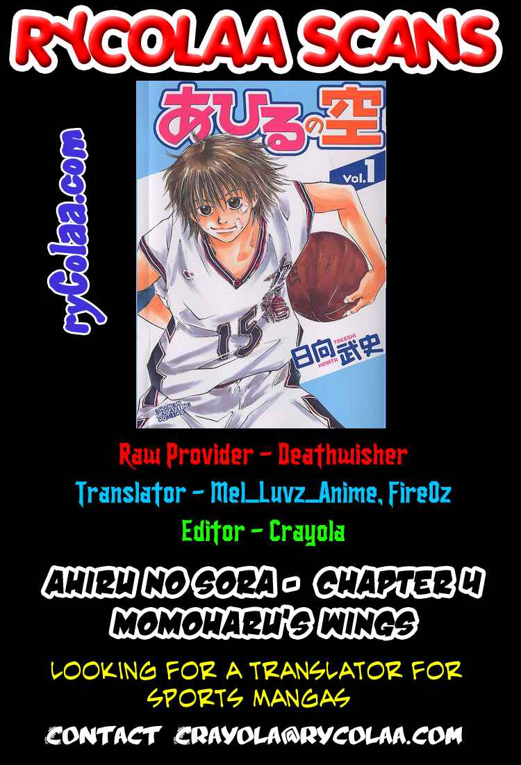 Page 1 Chapter 4 Ahiru no Sora