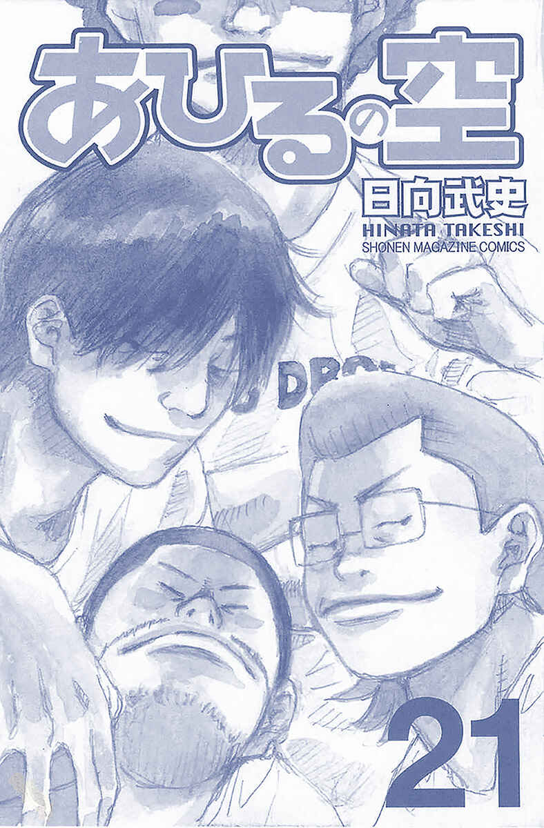 Page 2 Chapter 153.1 Ahiru no Sora