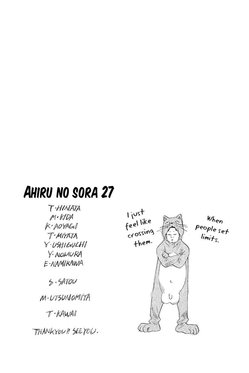 Page 18 Chapter 199 Ahiru no Sora
