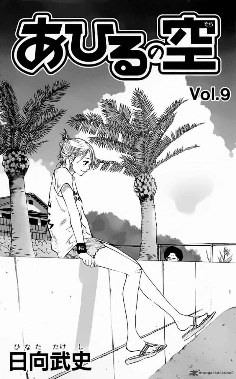 Page 3 Chapter 66 Ahiru no Sora