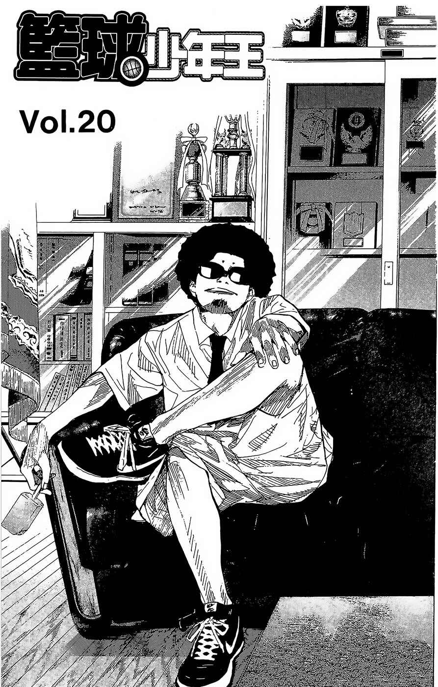 Page 5 Chapter 148.1 Ahiru no Sora