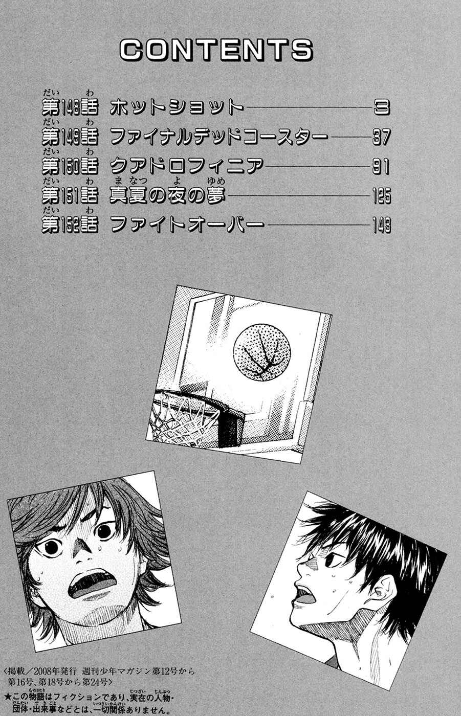 Page 6 Chapter 148.1 Ahiru no Sora