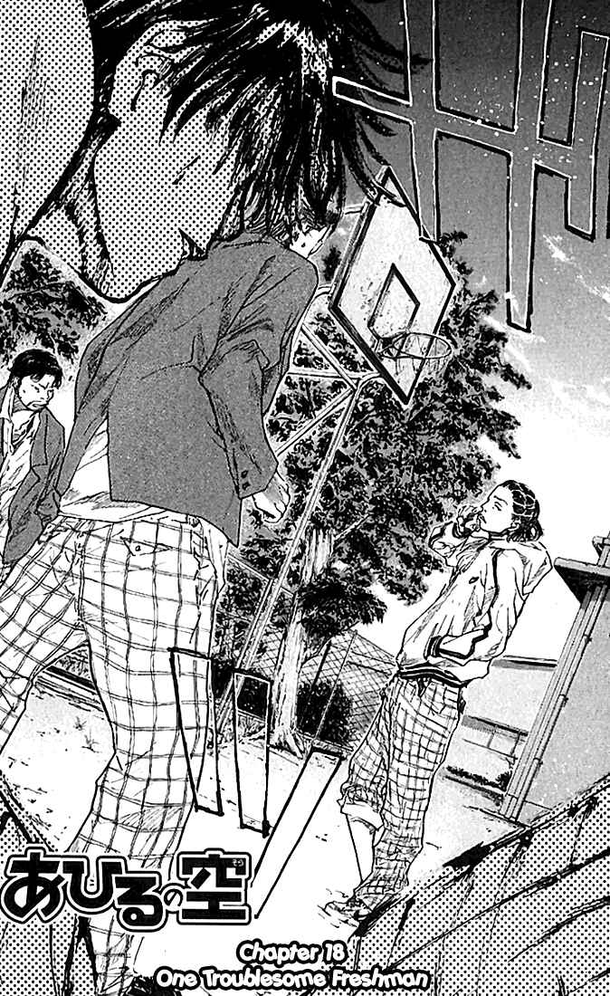 Page 3 Chapter 18 Ahiru no Sora