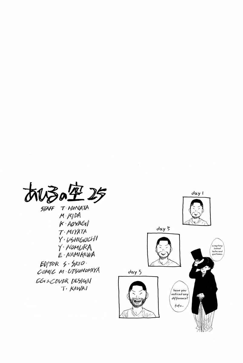 Page 12 Chapter 184.5 Ahiru no Sora