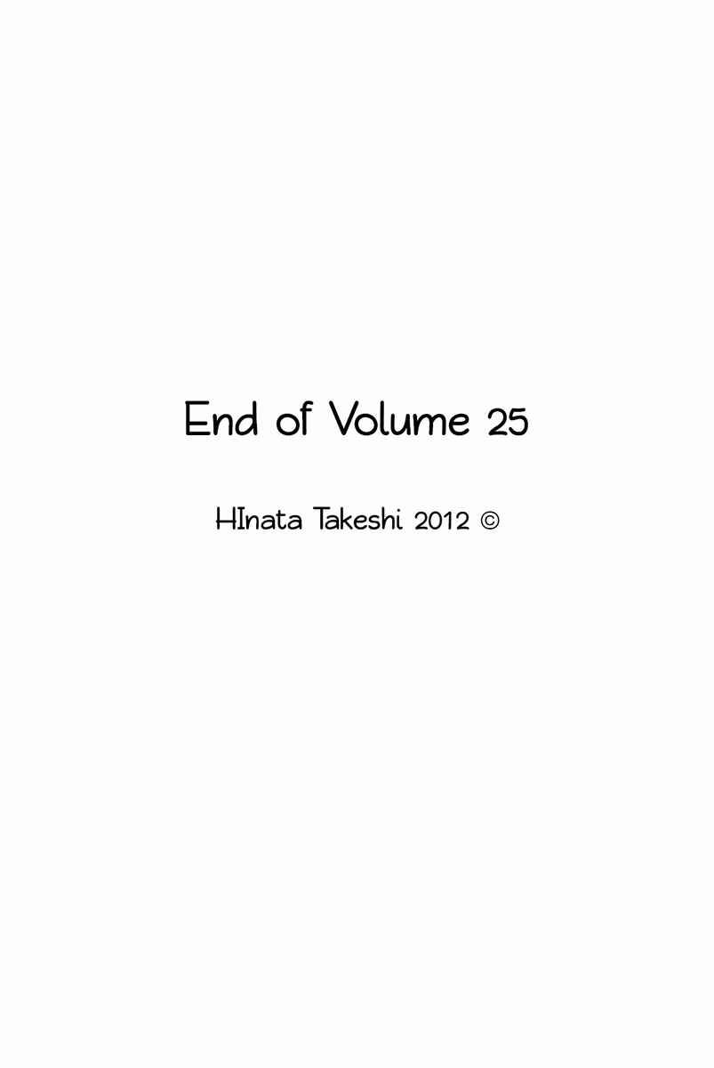 Page 13 Chapter 184.5 Ahiru no Sora