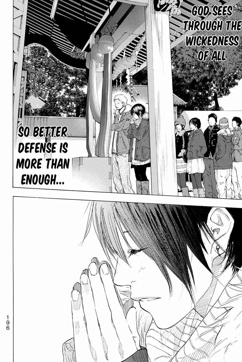 Page 9 Chapter 184.5 Ahiru no Sora