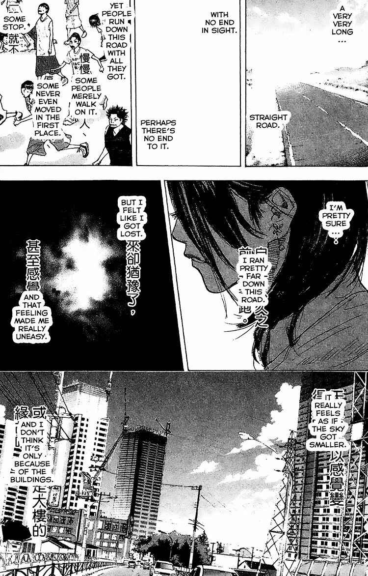 Page 5 Chapter 133 Ahiru no Sora