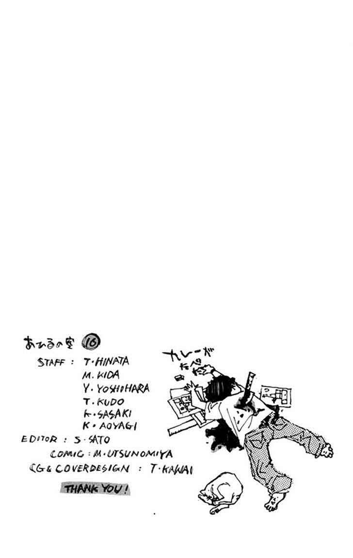 Page 17 Chapter 126 Ahiru no Sora
