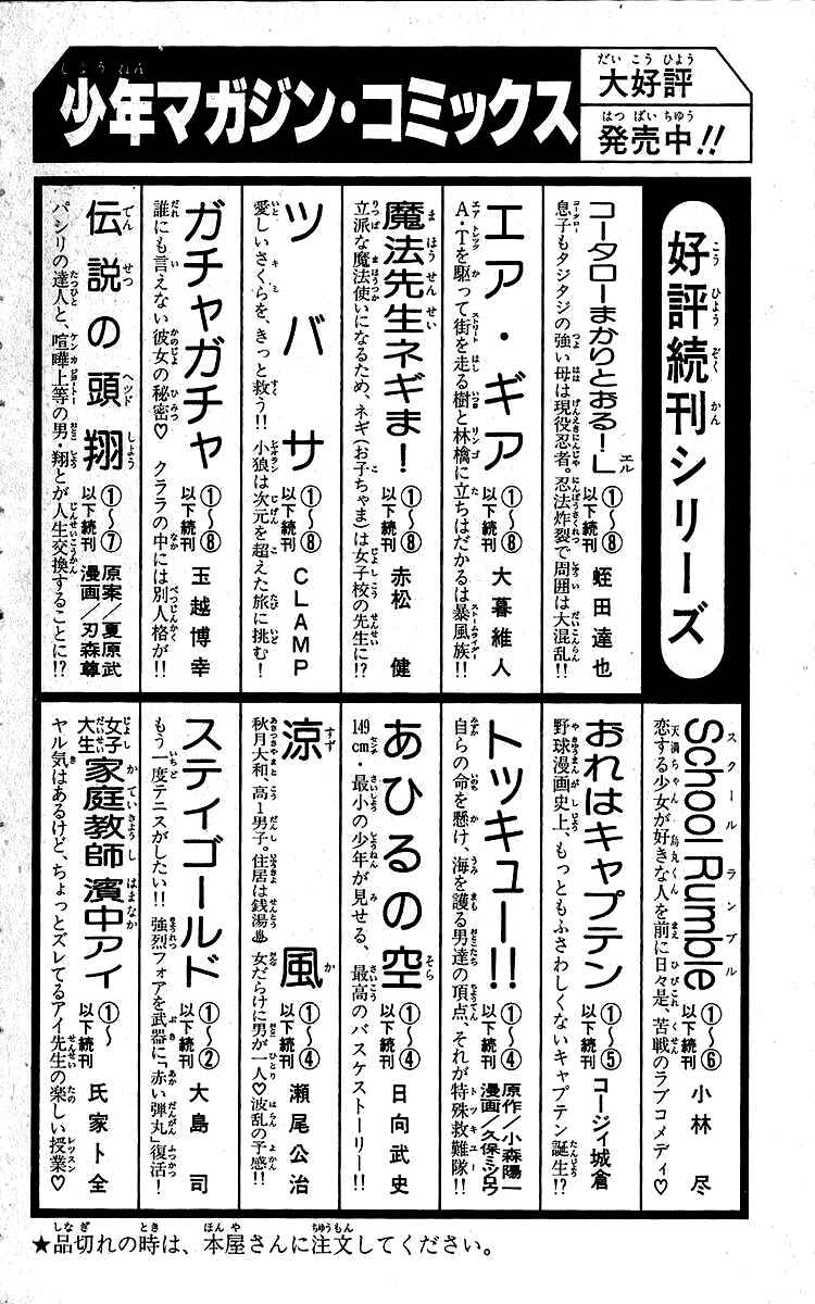 Page 29 Chapter 28 Ahiru no Sora