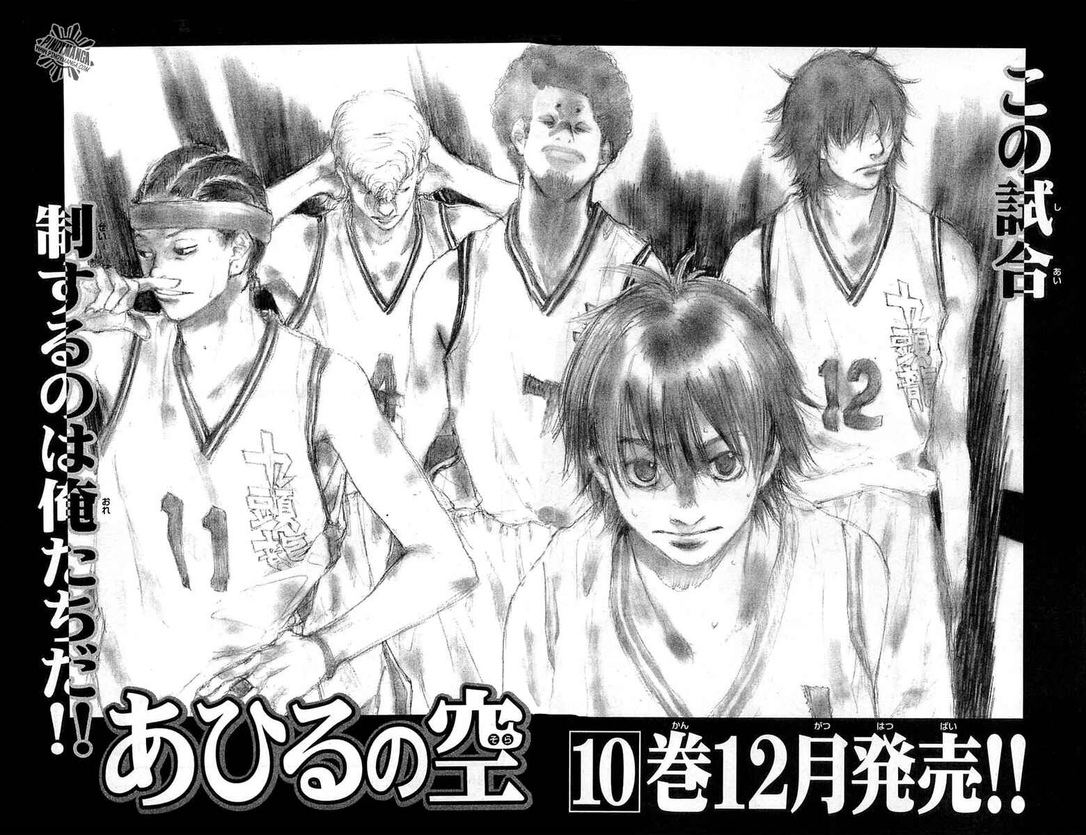 Page 24 Chapter 74 Ahiru no Sora