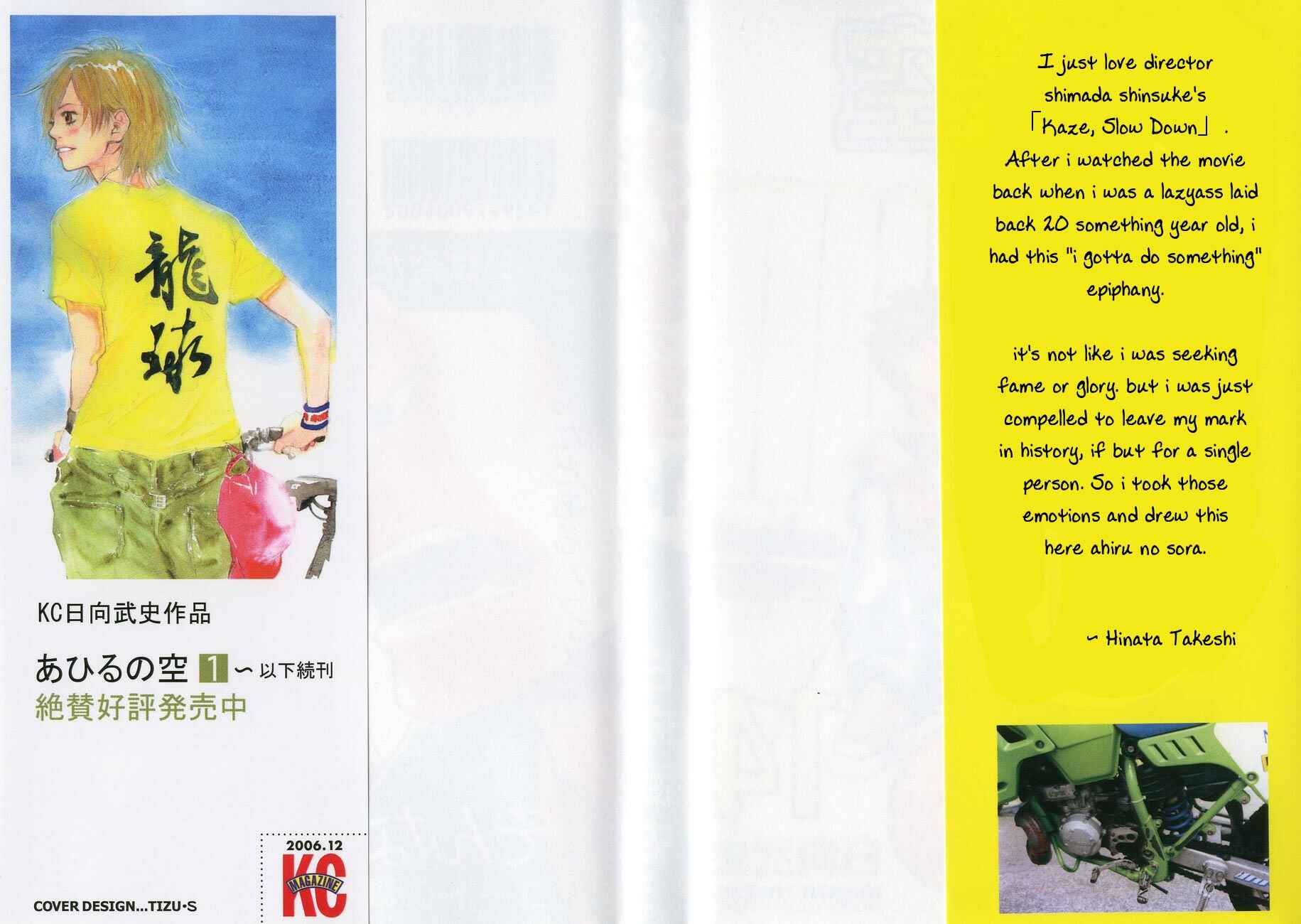 Page 2 Chapter 107 Ahiru no Sora