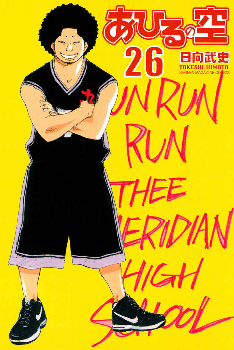 Page 2 Chapter 185 Ahiru no Sora
