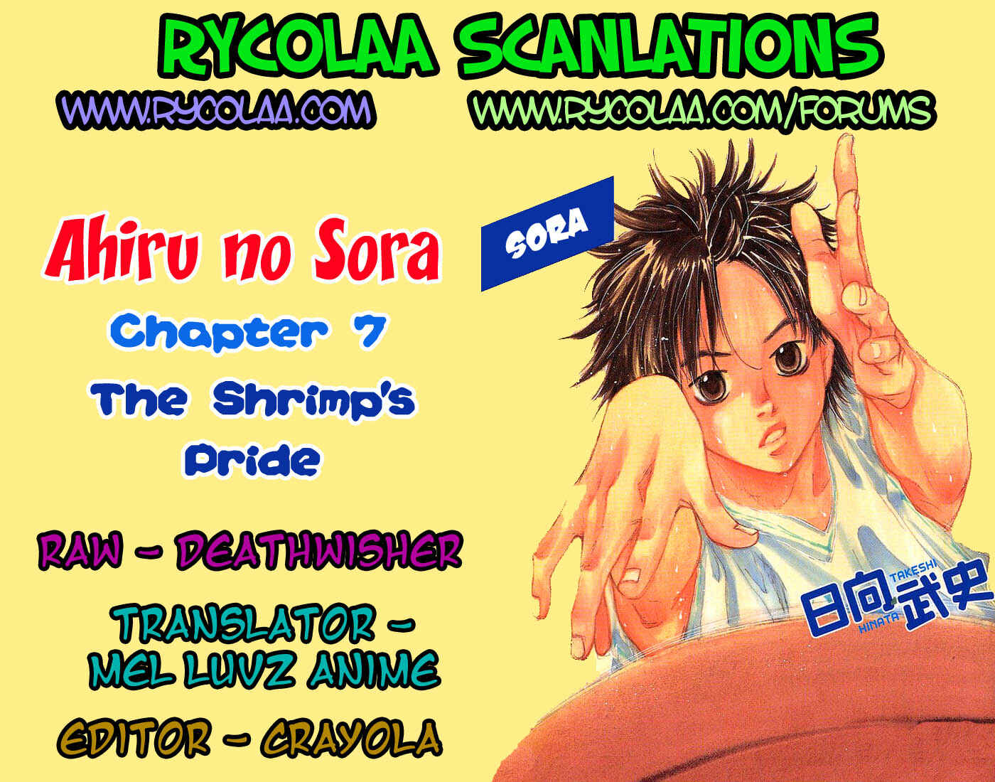 Page 1 Chapter 7 Ahiru no Sora