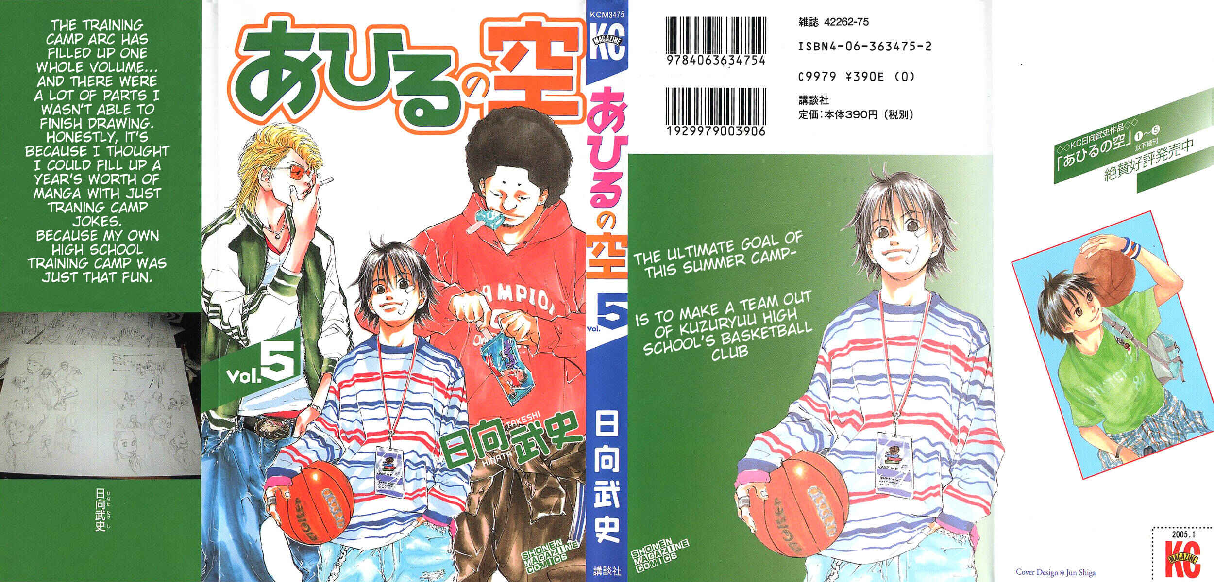 Page 1 Chapter 29 Ahiru no Sora