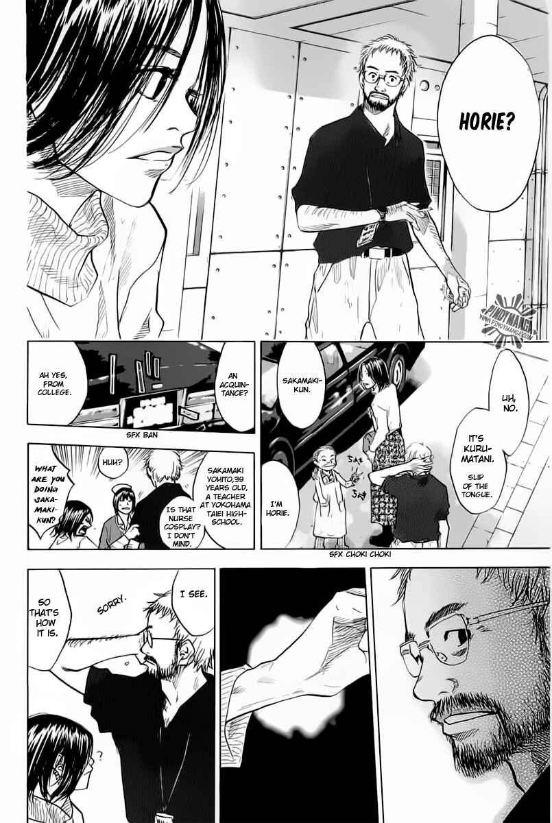 Page 15 Chapter 83 Ahiru no Sora