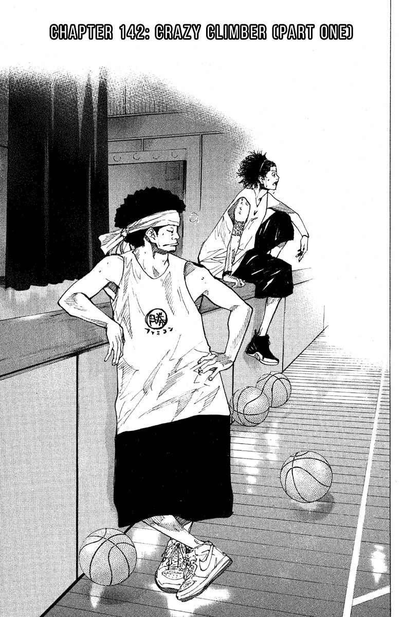 Page 2 Chapter 142 Ahiru no Sora