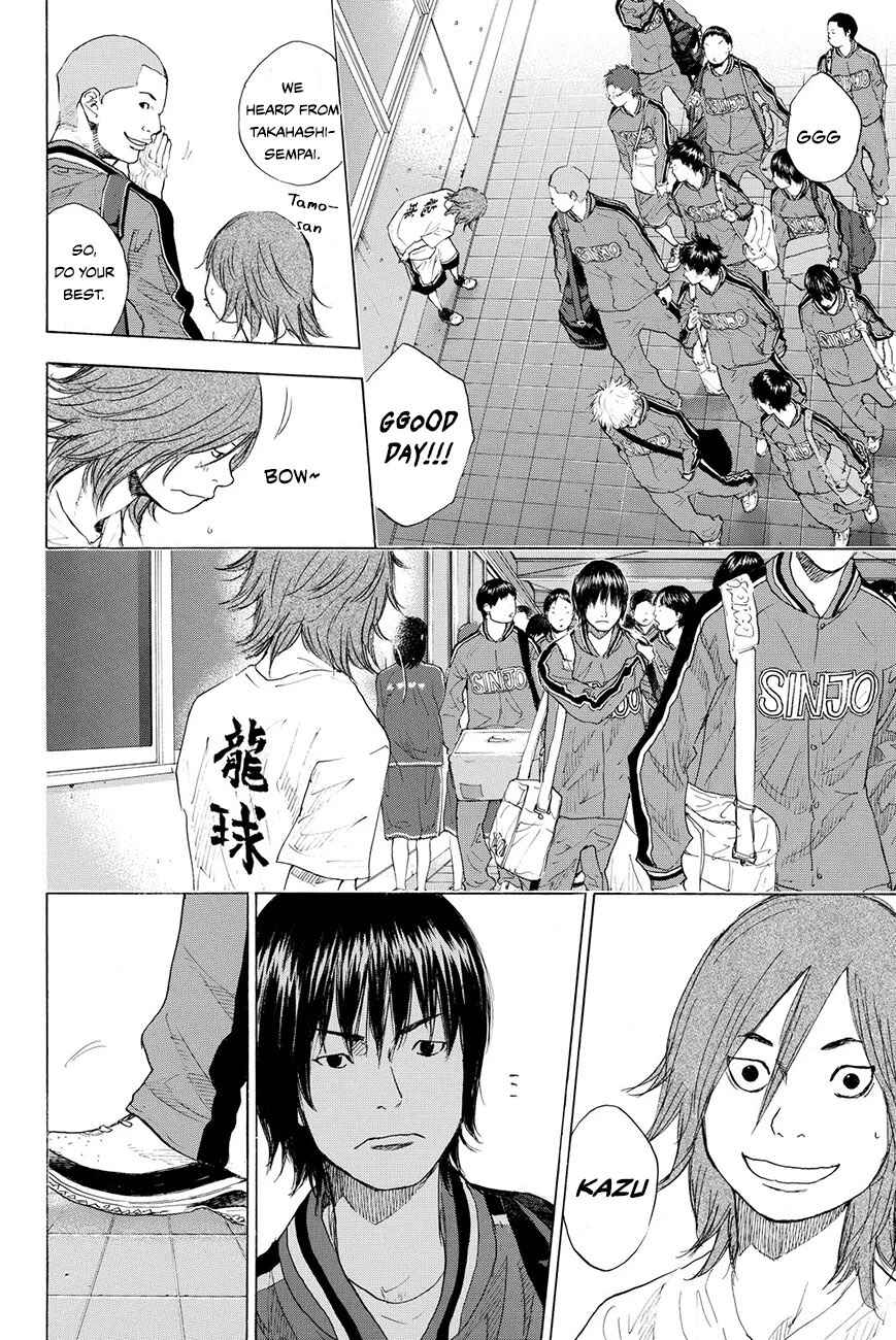 Page 13 Chapter 215 Ahiru no Sora