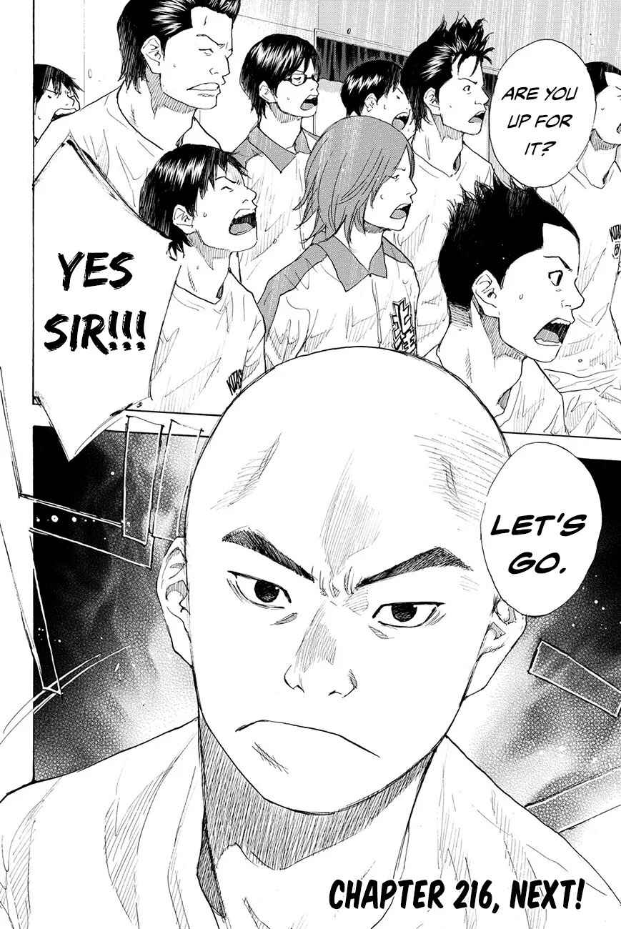 Page 17 Chapter 215 Ahiru no Sora