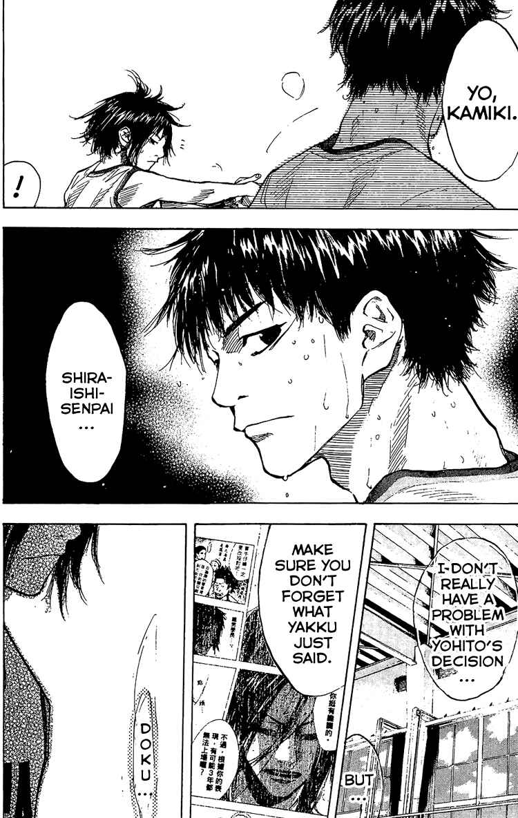 Page 5 Chapter 132 Ahiru no Sora
