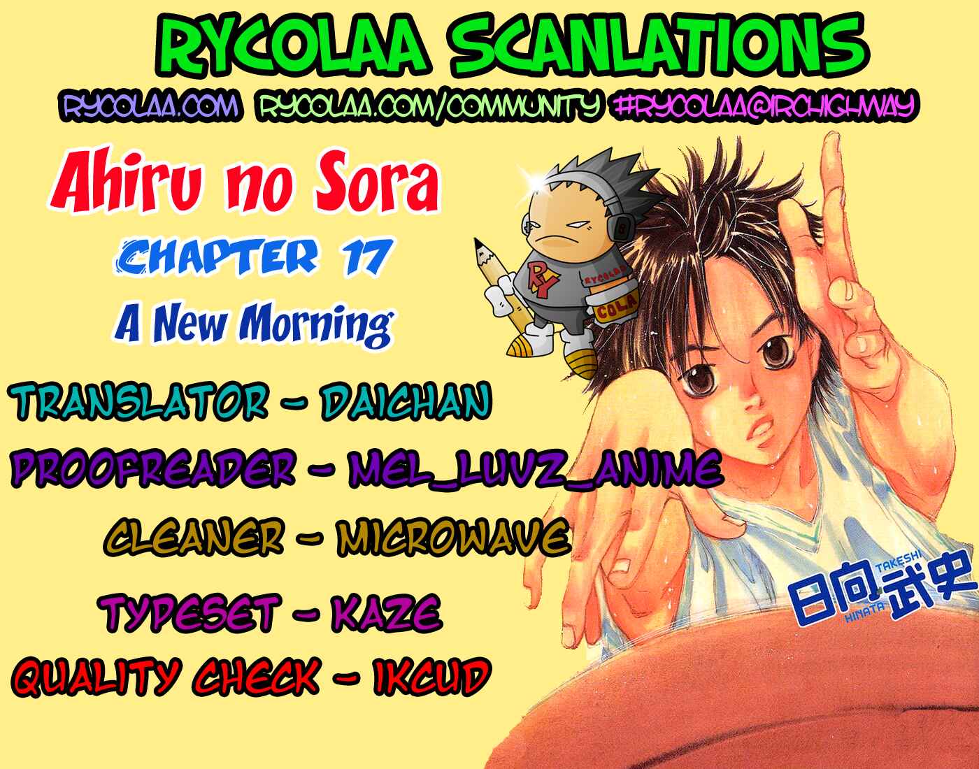 Page 1 Chapter 17 Ahiru no Sora