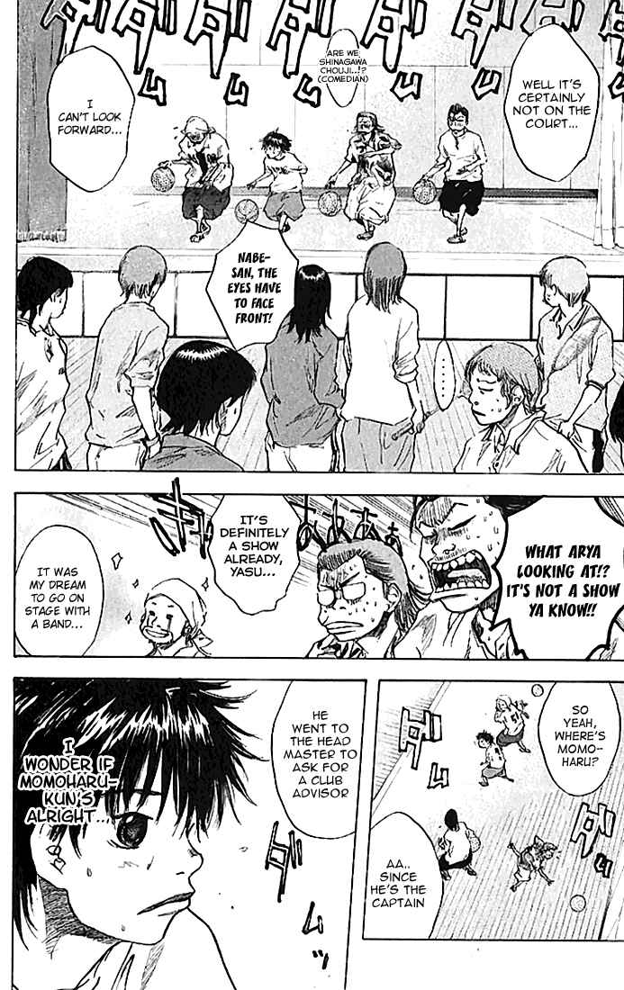 Page 15 Chapter 17 Ahiru no Sora