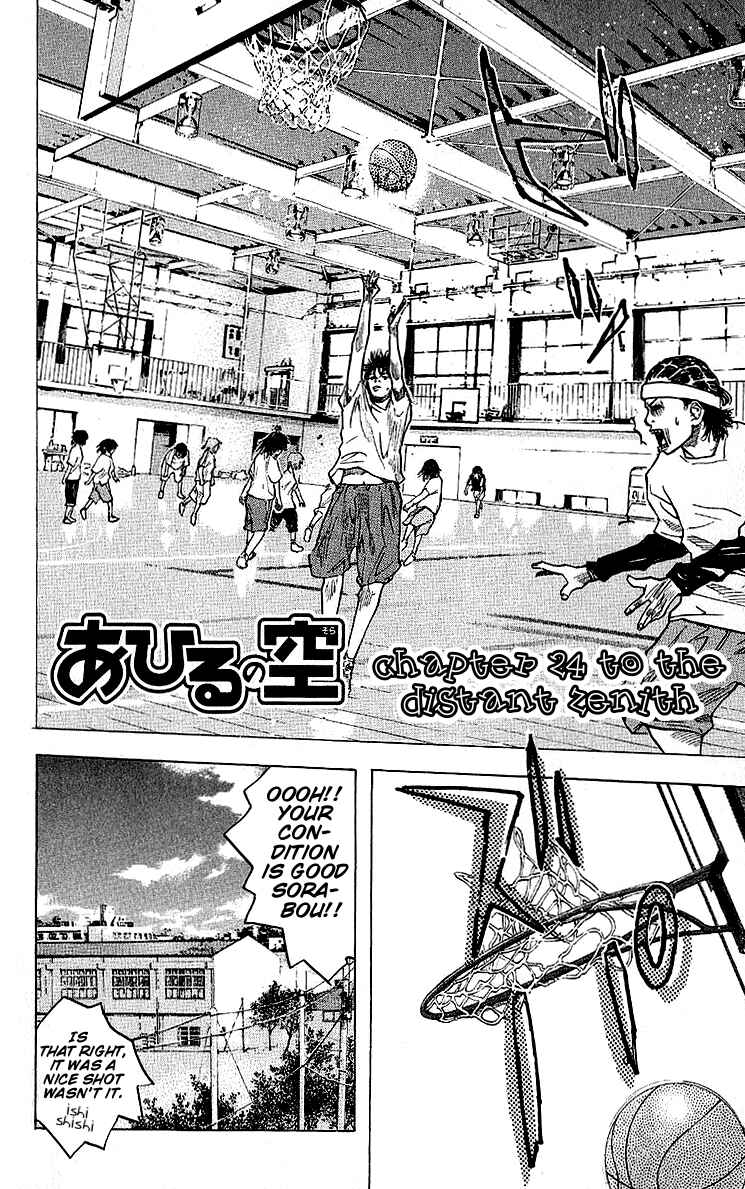 Page 2 Chapter 24 Ahiru no Sora
