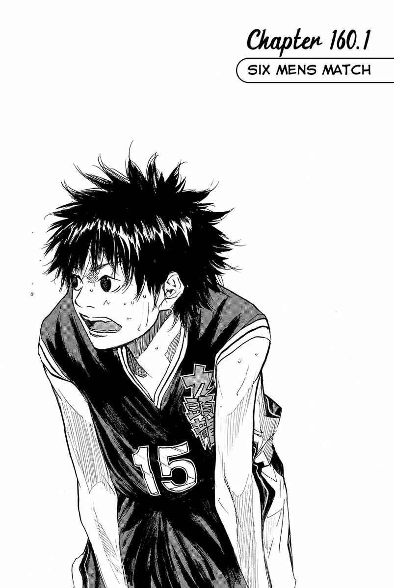 Page 2 Chapter 160.1 Ahiru no Sora