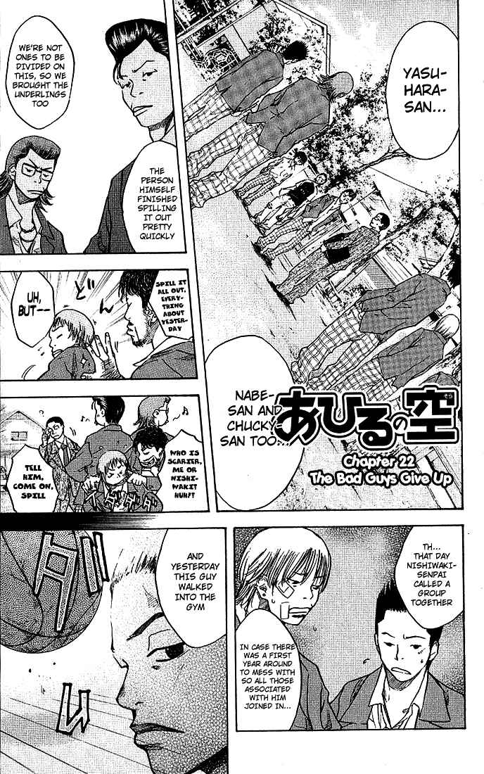 Page 2 Chapter 22 Ahiru no Sora