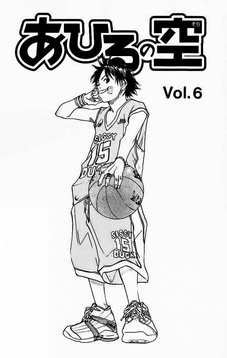 Page 3 Chapter 38 Ahiru no Sora