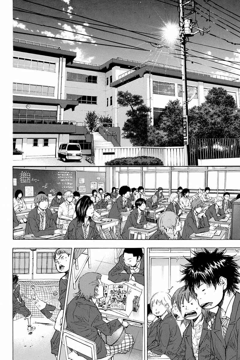 Page 15 Chapter 175 Ahiru no Sora