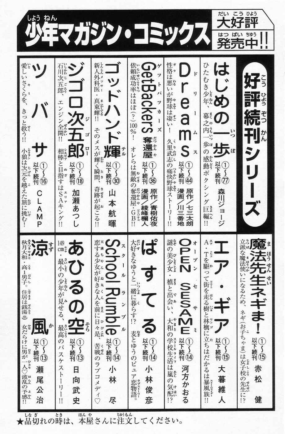 Page 25 Chapter 106 Ahiru no Sora