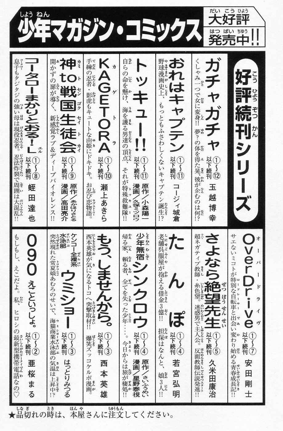 Page 26 Chapter 106 Ahiru no Sora