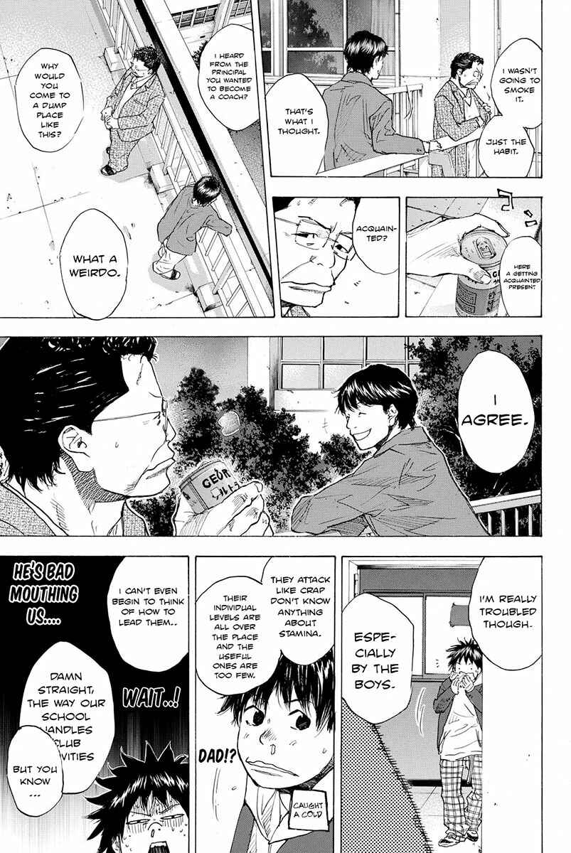 Page 17 Chapter 178 Ahiru no Sora