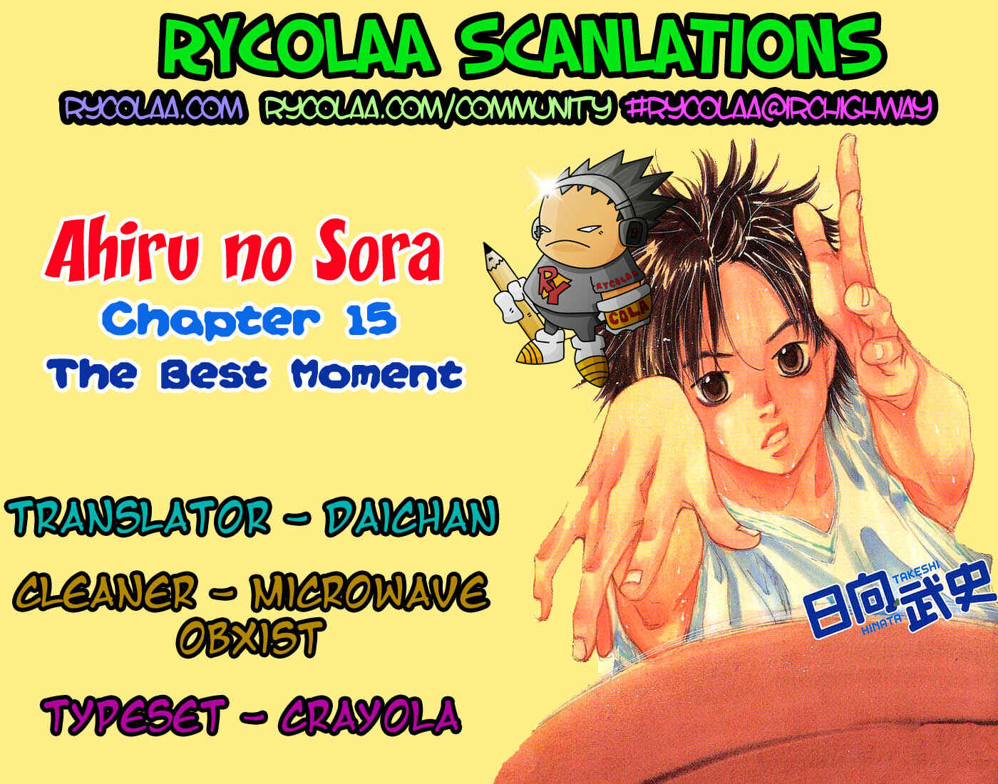 Page 1 Chapter 15 Ahiru no Sora